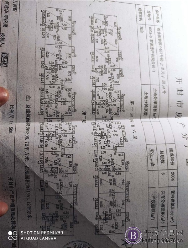 铁北街正阳家园3室2厅